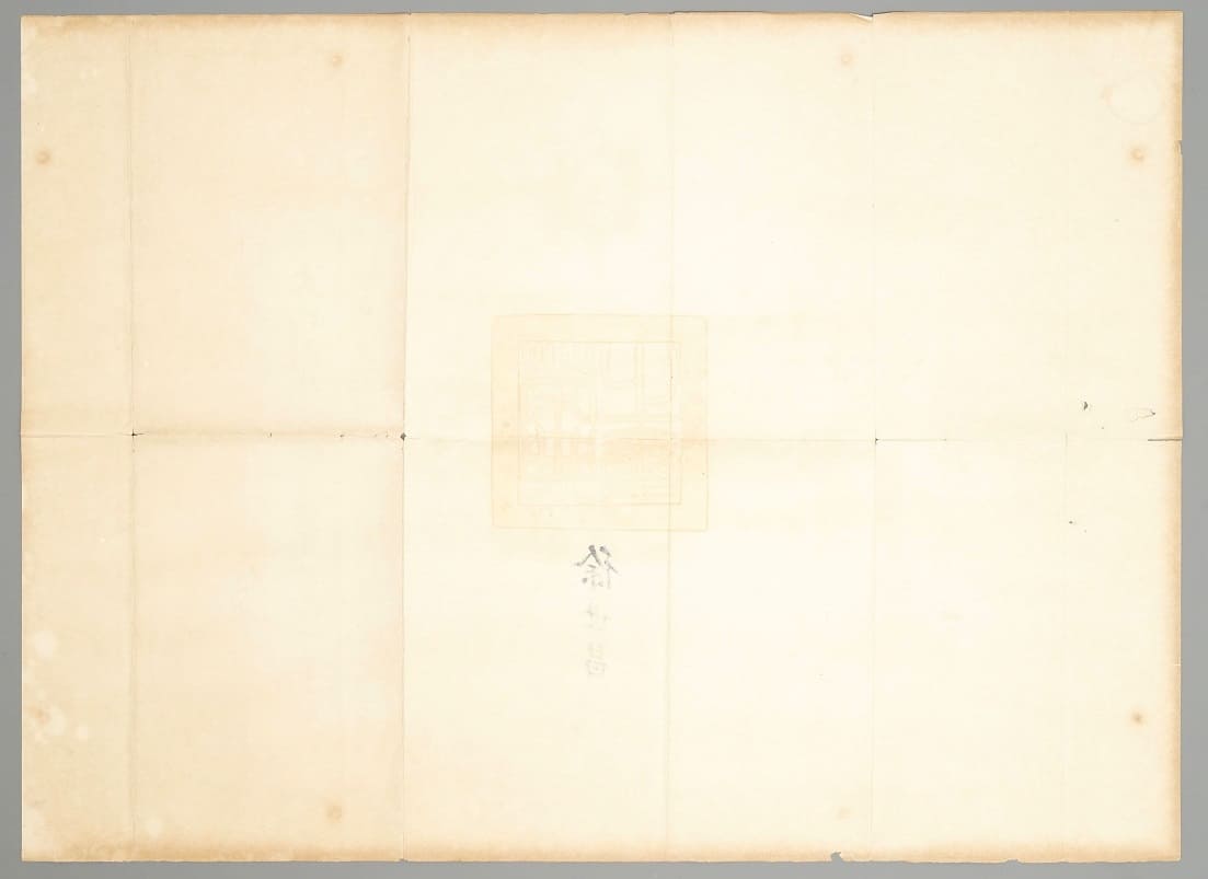 1st class Order of Precious Brilliant Golden Grain Document of Belgium Prime Minister Henri Jaspar.jpg