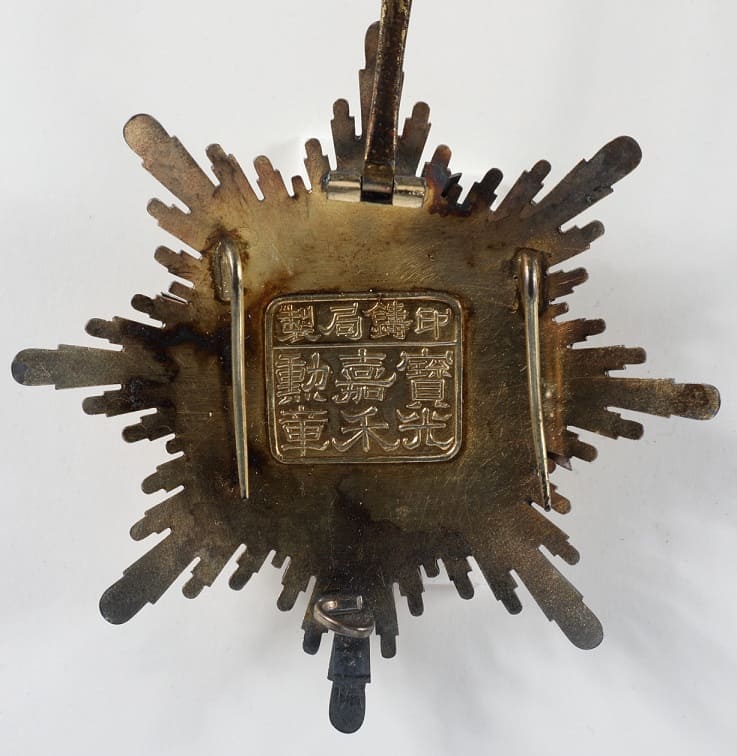 1st class Order of Precious Brilliant  Golden Grain 一等寳光嘉禾勲章.jpg