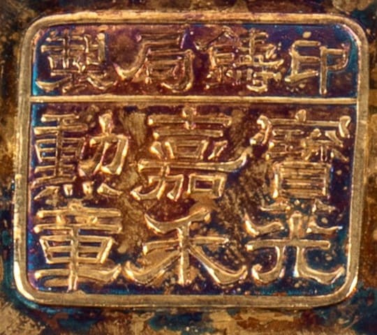 1st class Order of Precious Brilliant  Golden Grain.jpg