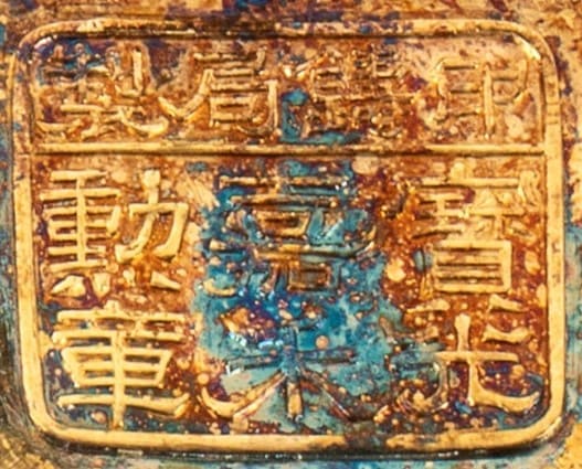 1st class Order of Precious Brilliant Golden  Grain.jpg