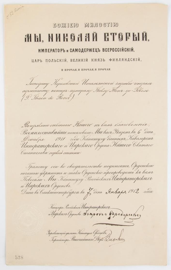 1st class Order of Saint Stanislaus document.jpg