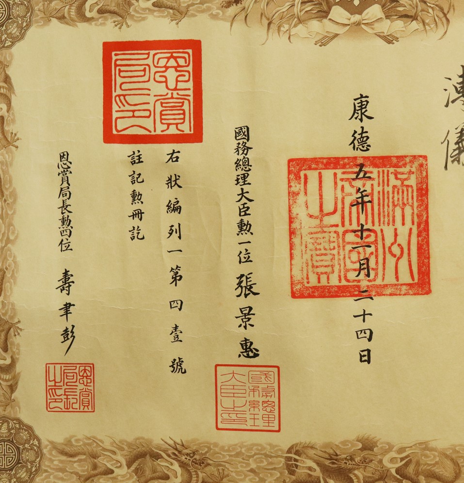 1st class Order of the  Pillars  of the State.jpg