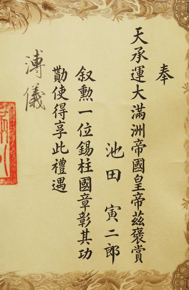 1st  class Order of the Pillars of the  State.jpg