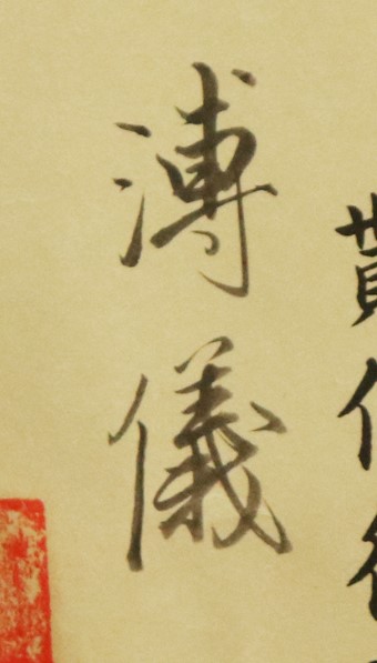 1st class Order of the Pillars of  the State.jpg