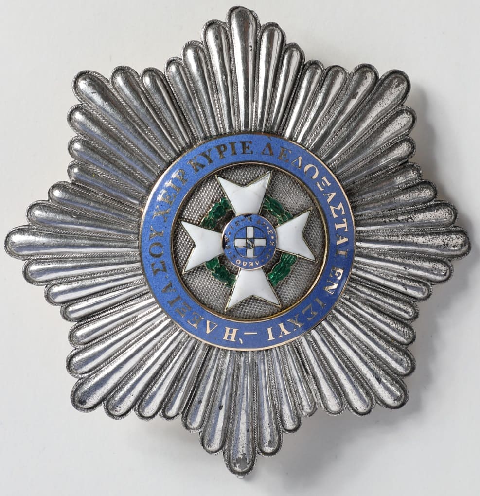 1st class Order of  the Redeemer of 1st type.jpg