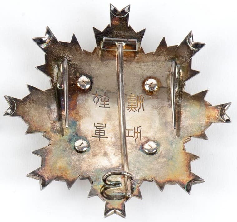 1st class Order of the Rising Sun  awarded in 1918 to Paolo Camillo Thaon di Revel.jpg