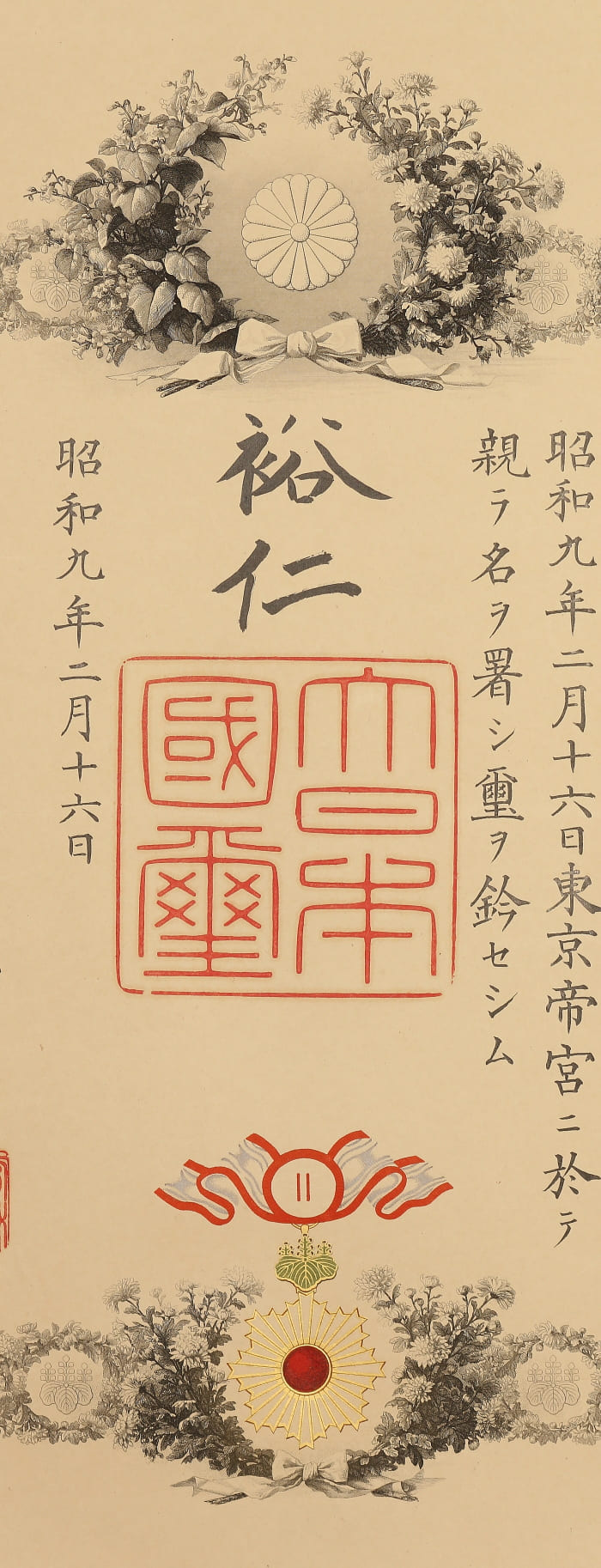 1st class Order of the Rising Sun   document.jpg