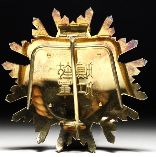 1st class Order of the Sacred Treasure  awarded in 1985.jpg