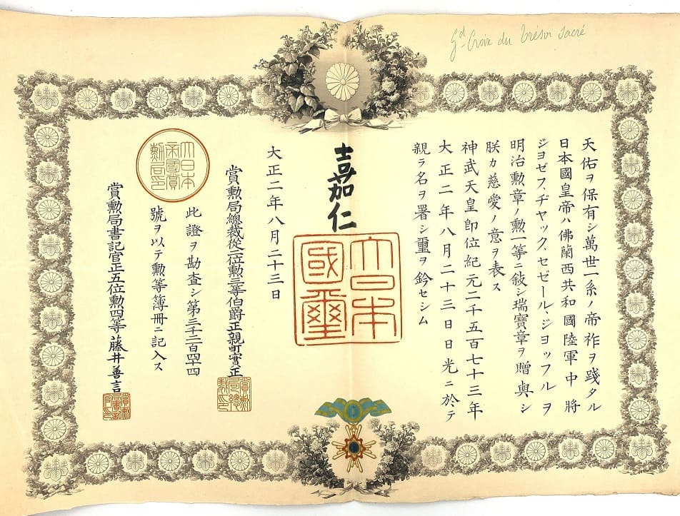 1st class order of the Sacred Treasure of French Marshal Joseph Joffre.jpg