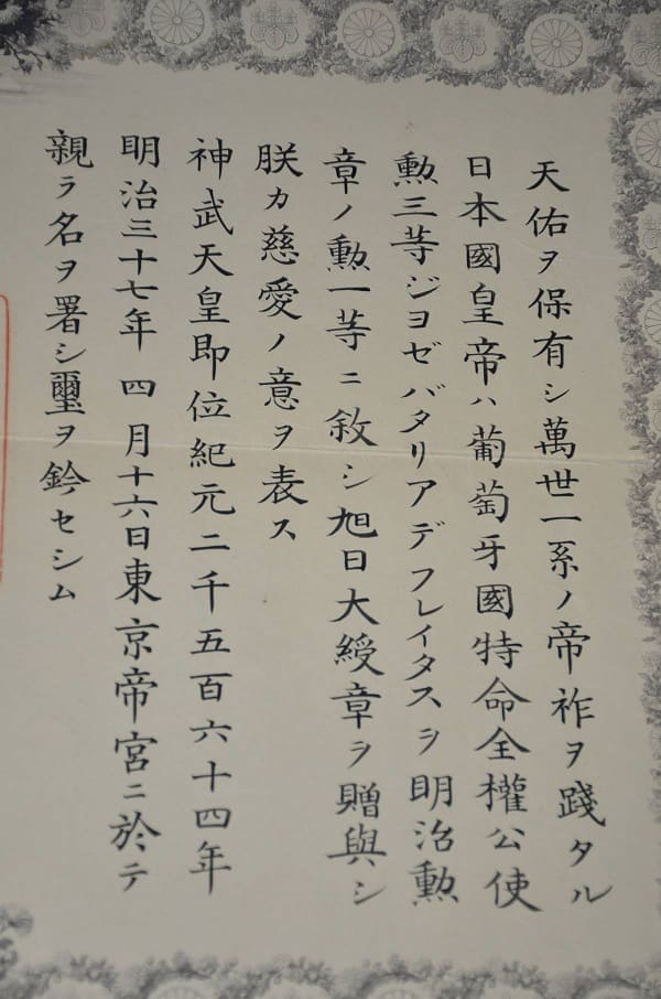1st class Rising  Sun order document issued in 1904.jpg