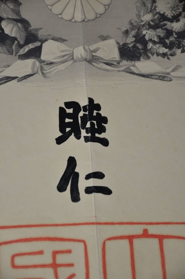 1st class Rising Sun order document  issued in 1904.jpg