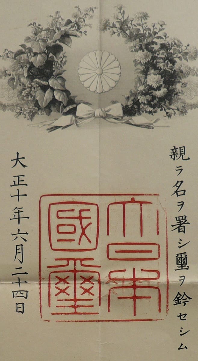 1st class Rising Sun order  document issued in 1921 Jean Louis Barthou.jpg