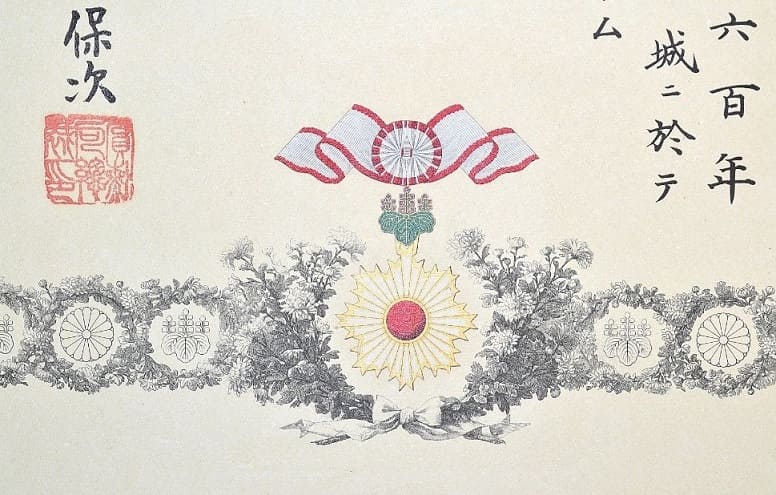 1st class Rising Sun order document issued  to Vice Admiral Hoshino Morikazu in 1940.jpg