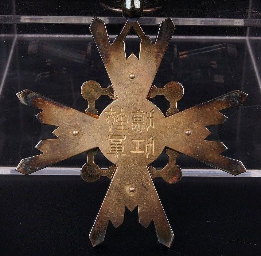 1st class Sacred Treasure order  awarded in 1964.jpg