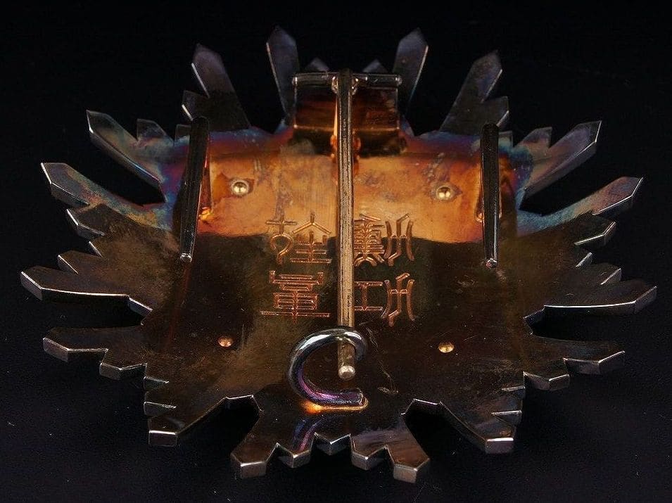 1st class  Sacred Treasure  order awarded  in 1964.jpg