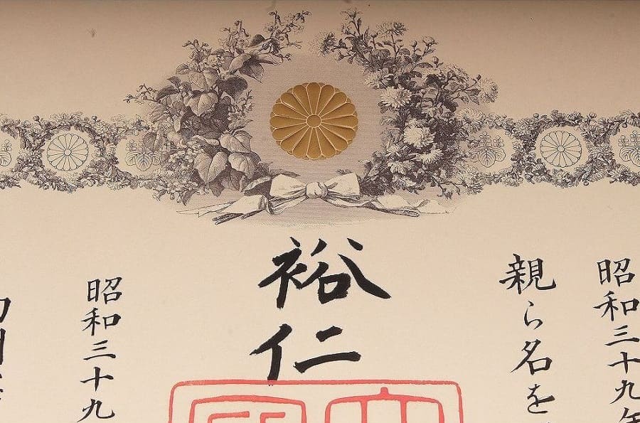1st class  Sacred Treasure order awarded in 1964.jpg