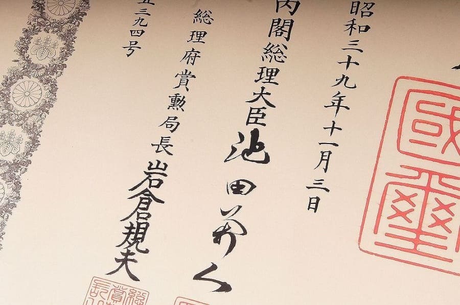 1st class Sacred Treasure  order awarded in 1964.jpg