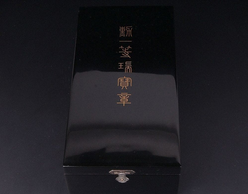 1st class Sacred Treasure order awarded in  1964.jpg