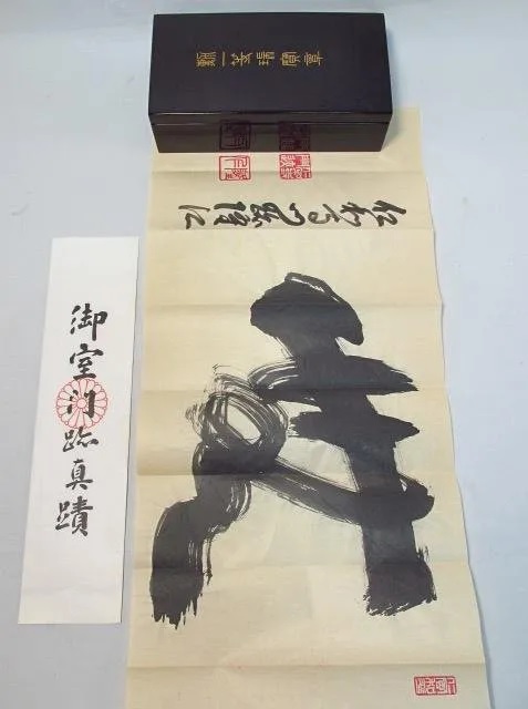 1st class Sacred Treasure  order  awarded in 1986.jpg