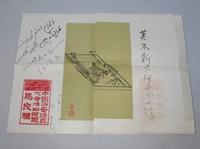 1st  class  Sacred Treasure order awarded in 1986.jpg