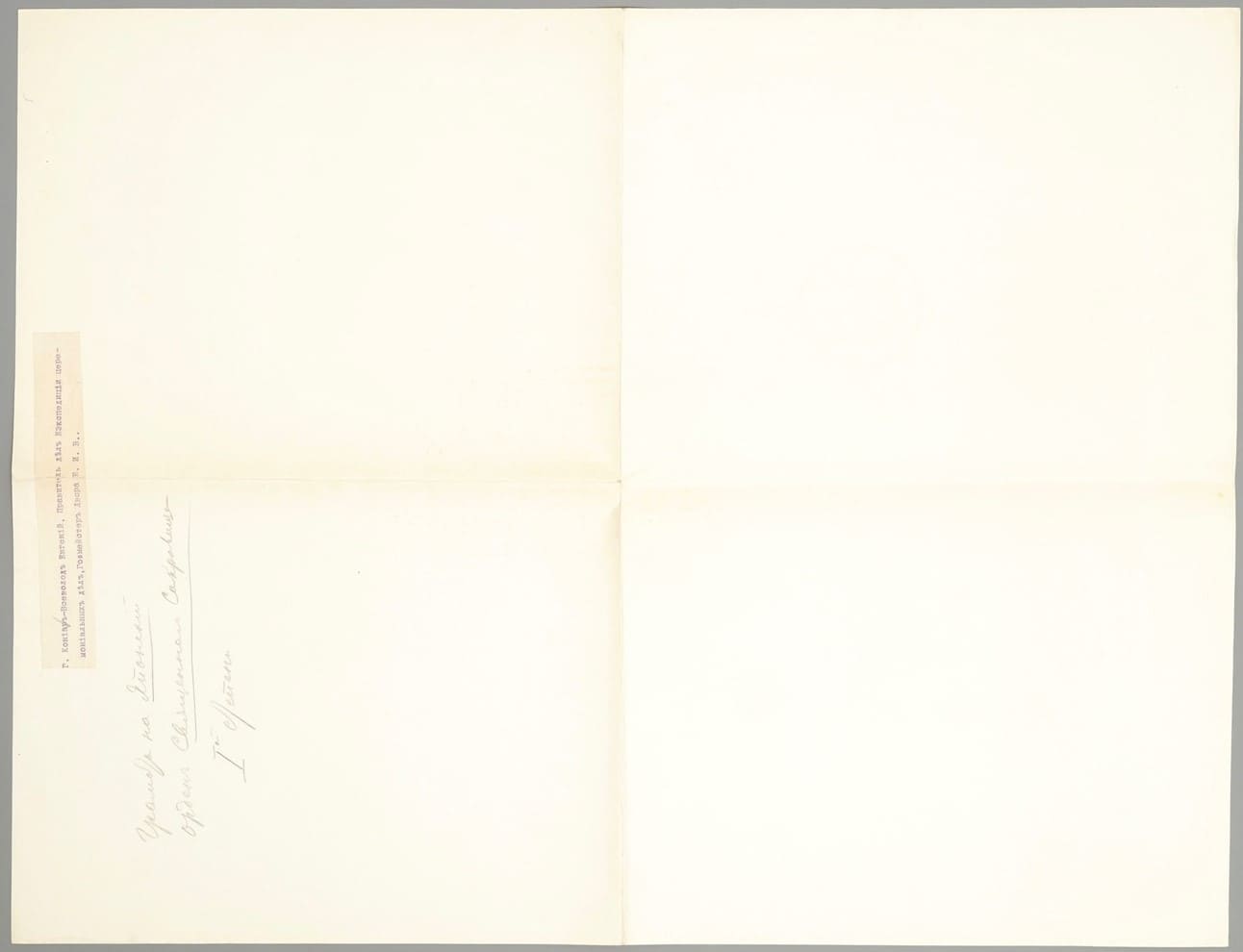 1st class Sacred Treasure  order   awarded to Chamberlain Vsevolod Evgenievich Konyar.jpg