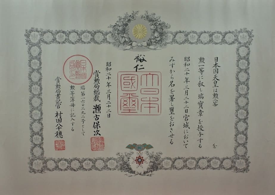 1st class Sacred Treasure order document awarded in 1945.jpg