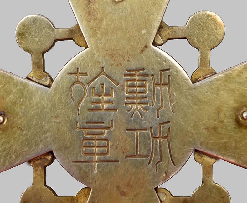 1st class Sacred Treasure order from  Meiji era in case for Foreigners.jpg