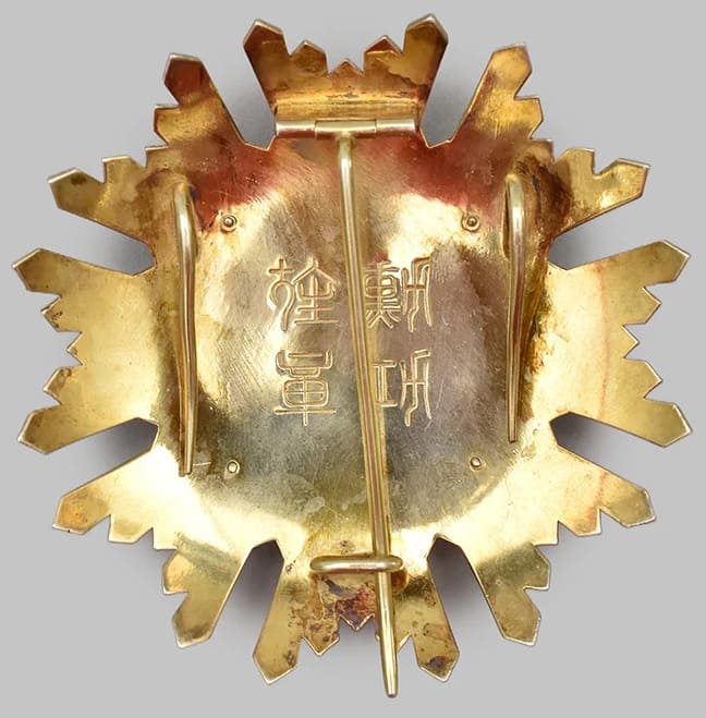 1st class  Sacred Treasure  order from Meiji era in case for Foreigners.jpg