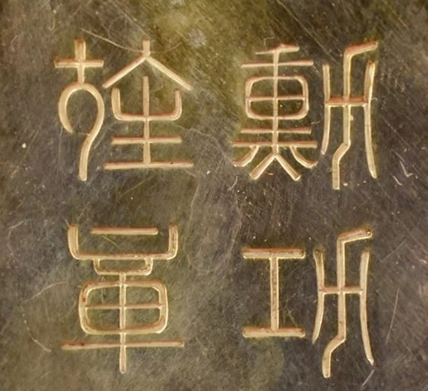 1st class Sacred Treasure  order  from Meiji era in case for Foreigners.jpg