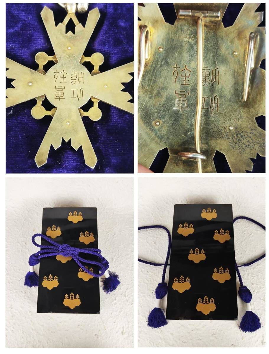 1st class Sacred Treasure order.jpg