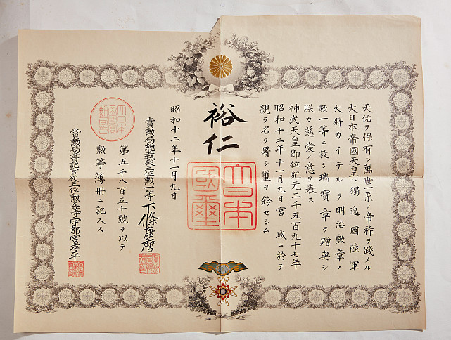 1st class Sacred Treasure order of Field Marshal Wilhelm Keitel.jpg