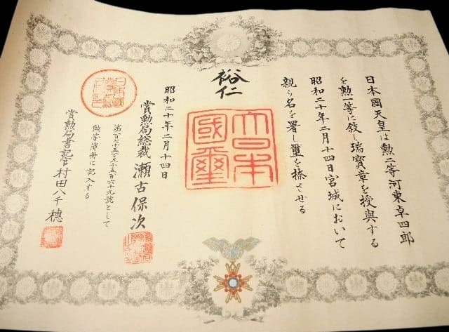 1st class Sacred Treasure order of Vice-admiral Takushiro Kawahigashi.jpg