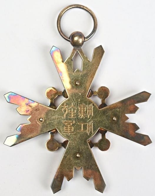 1st class Sacred Treasure Order  sash badge.jpg
