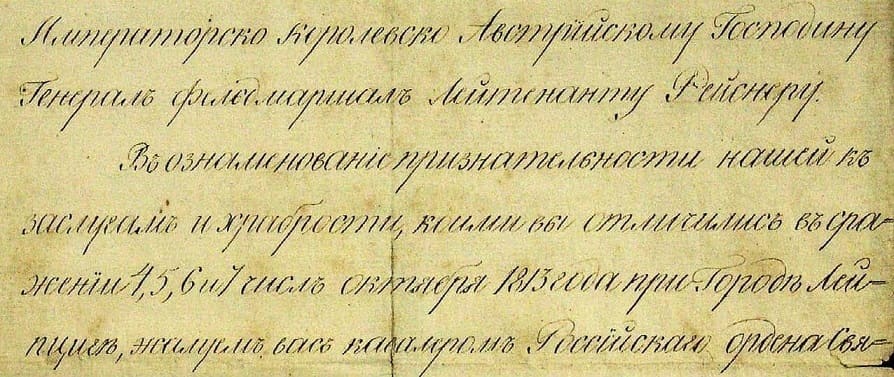 1st class Saint  Anna Order document issued in 1813 to Field Marshal Reisner for the Battle of Leipzig.jpg