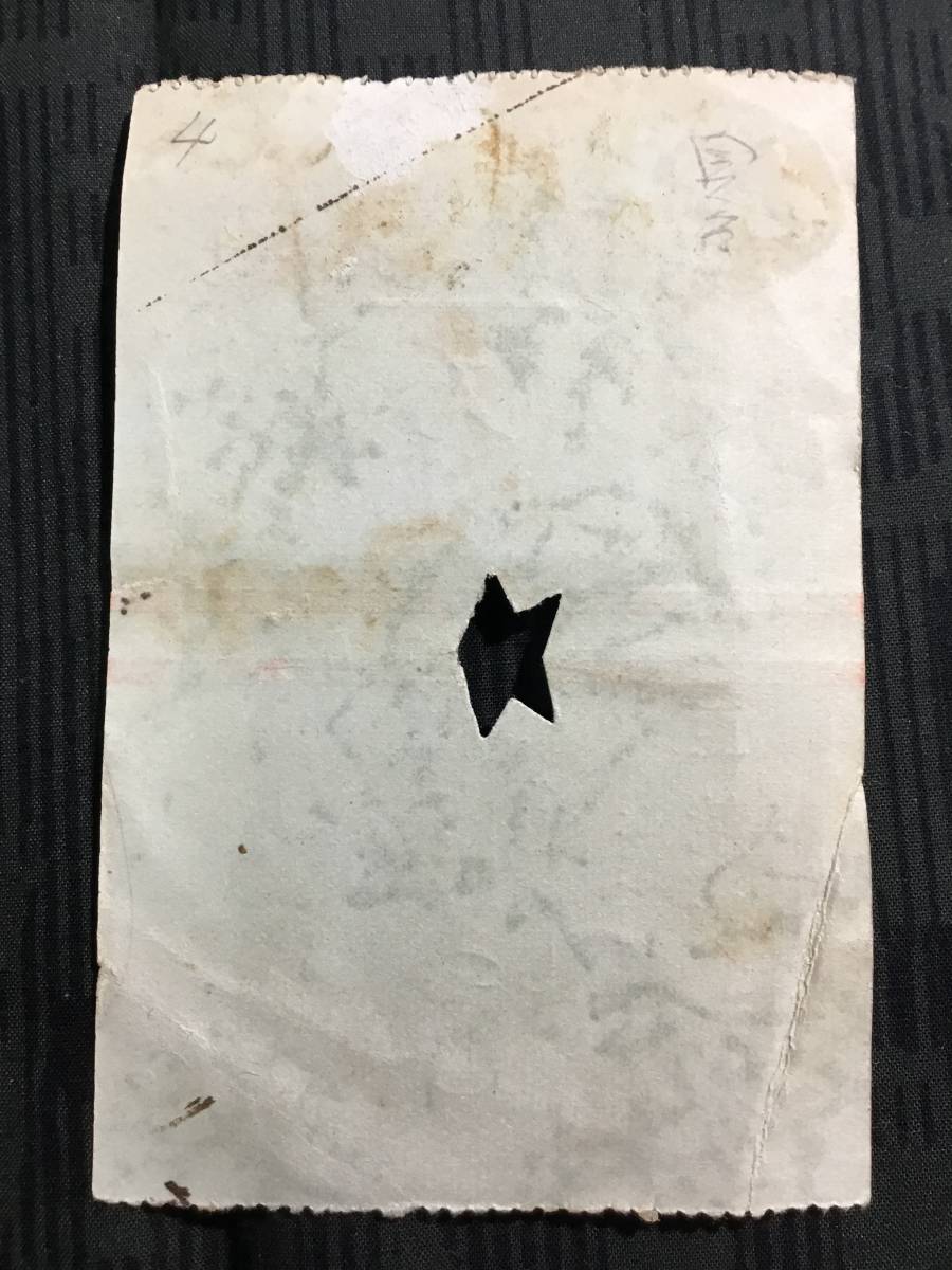 1st Day Admission Ticket to the  1940 East Asian Games..jpg