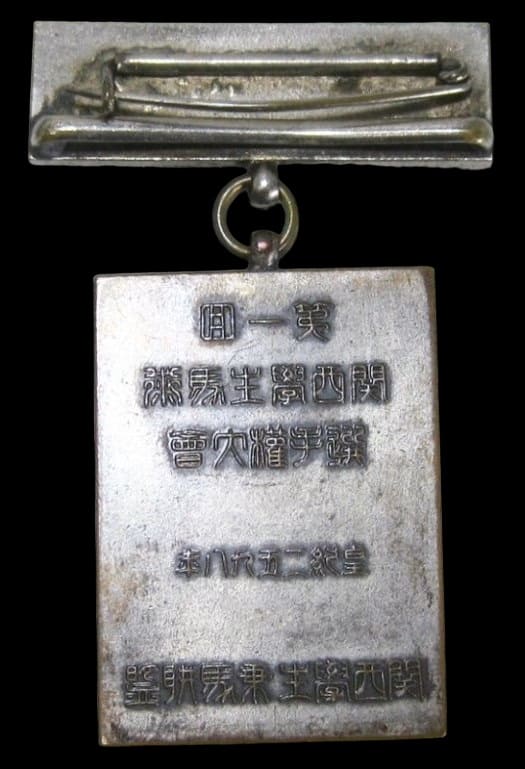 1st Kansai  Student Equestrian Championship Tournament Badge.jpg