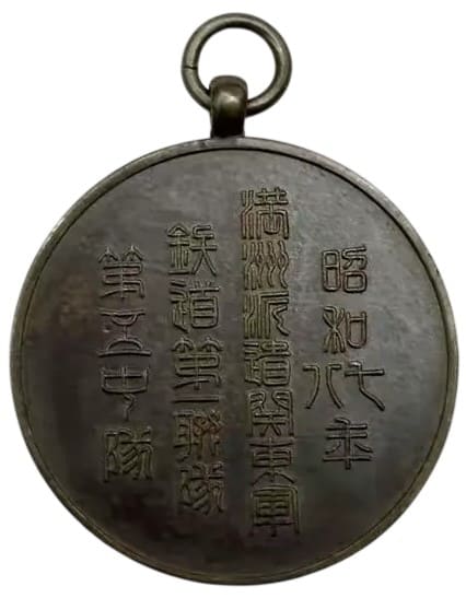 鉄道第一聯隊 - 1st Railway Regiment.jpeg