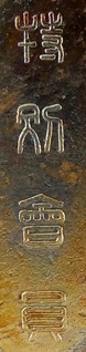 1st stamp.jpg