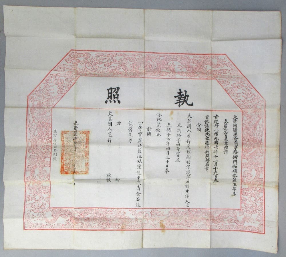 1st Type 4th Class Double Dragon order  document.jpg
