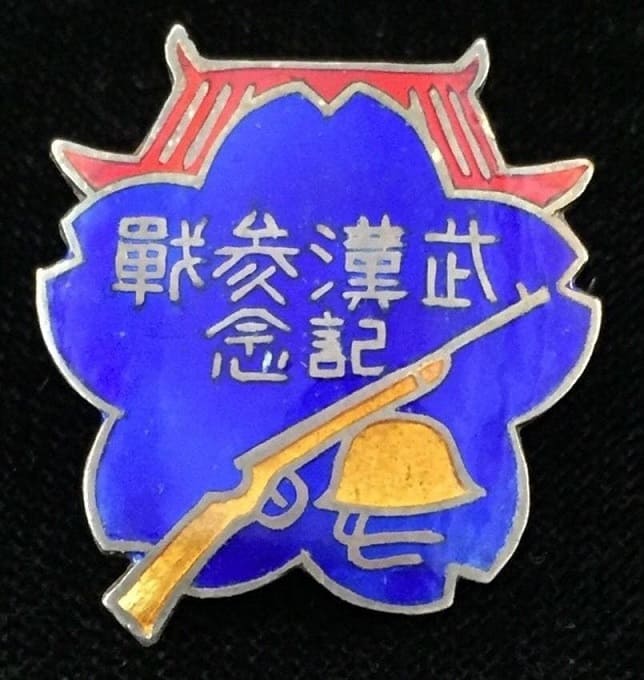 1st variation of Battle of Wuhan Participation Commemorative Badge.jpg