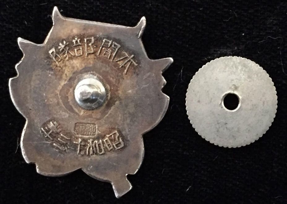 1st variation of Battle of Wuhan Participation  Commemorative Badge.jpg