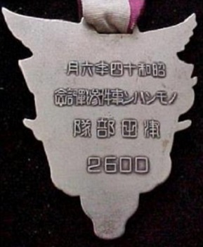 津田部隊2.jpg