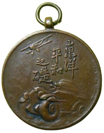 東洋平和之礎2.jpg