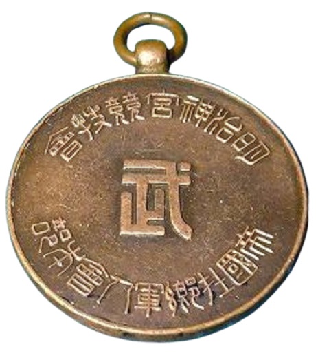 明治神宮競技会　大日本帝国　在郷軍人会2.jpg