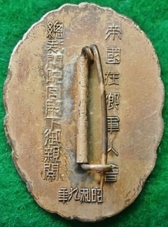 御親閲記念 (2).jpg