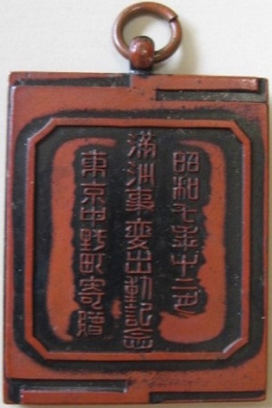満洲事変出勤記念2.jpg