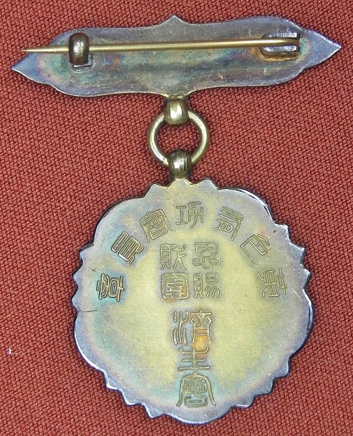 恩寵財団済生会 黄色有功会員章 (2).jpg