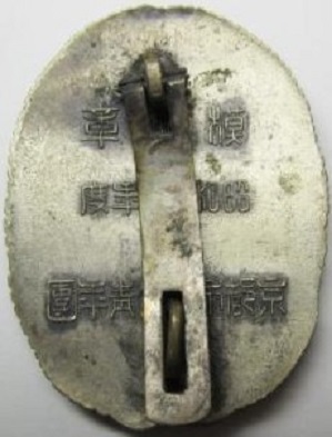 模範章2.jpg