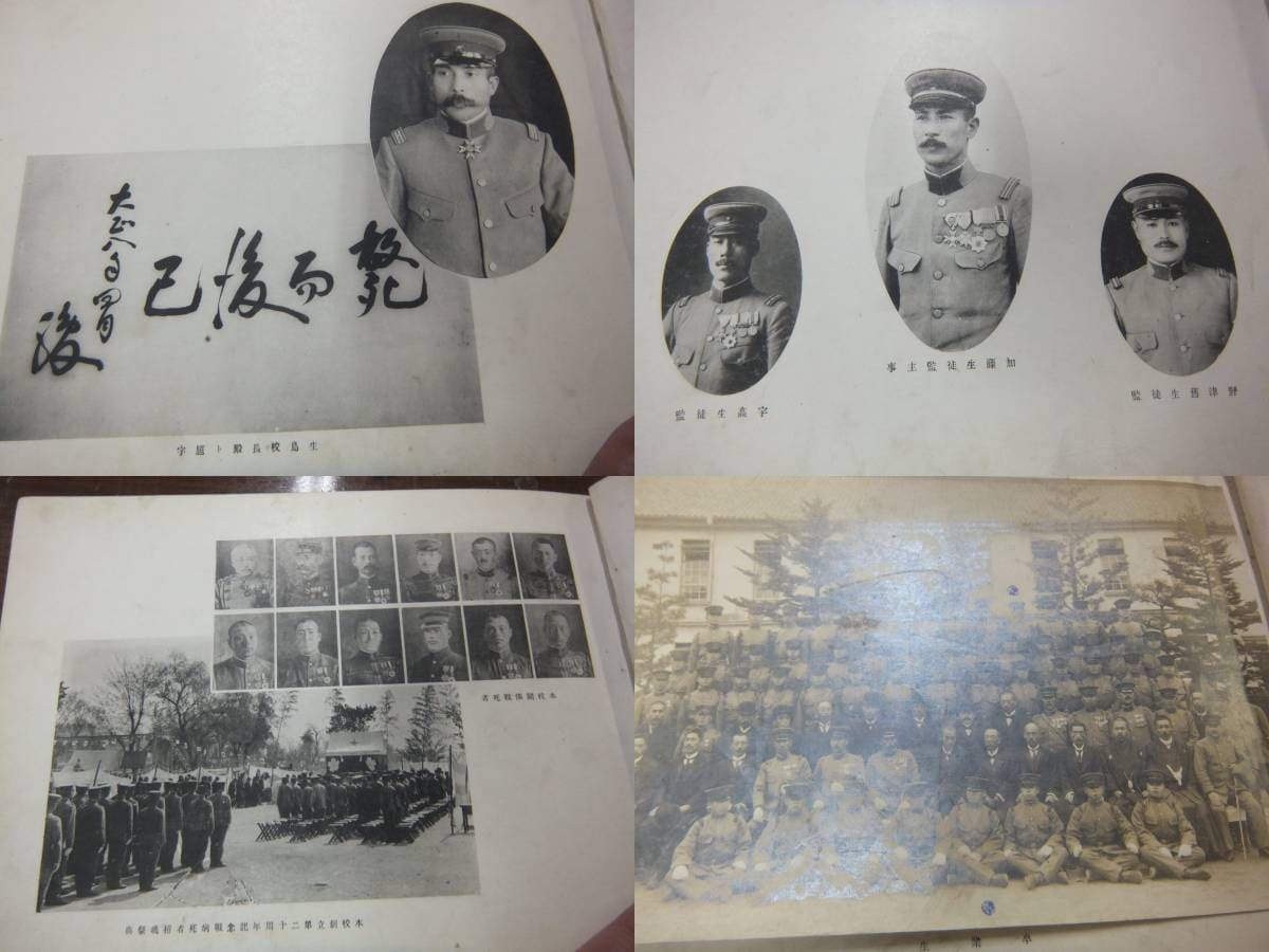 20th class   graduation commemorative album.jpg