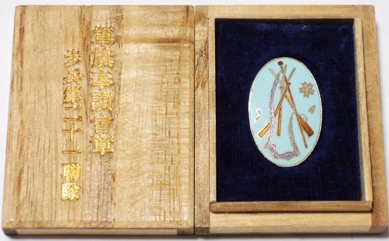 21th Infantry Regiment Battle Flag Supporting Association Badge-.jpg